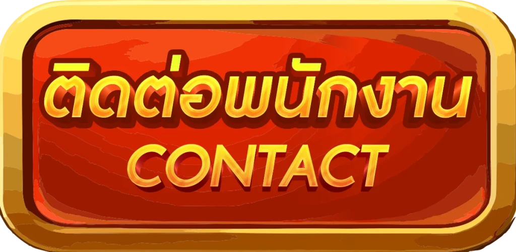 ติดต่อ by fin88
