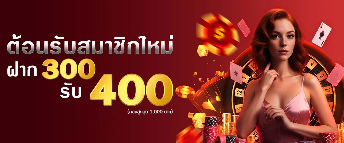 โปรโมชั่น fin88